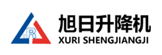 升降貨梯生產(chǎn)廠家-濟(jì)南旭日升降機(jī)械有限公司